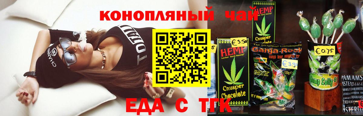 Прохладный  Cannafood марихуана  Вход с VPN 