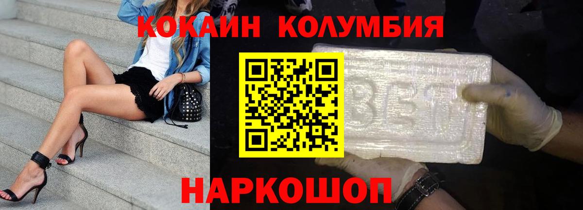 COCAIN Перу  COCAIN  Прохладный  Вход с VPN 