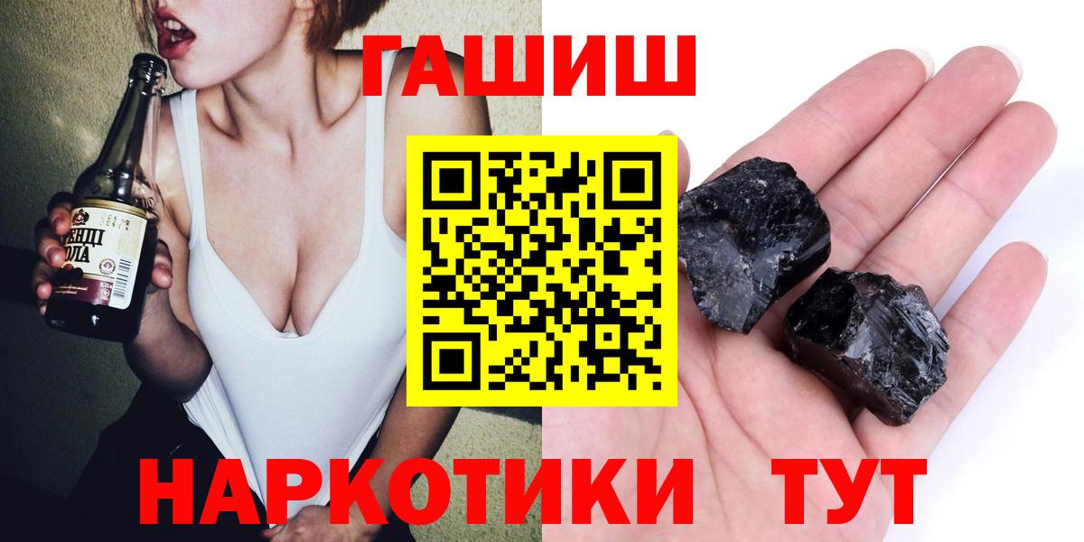 Прохладный  ГАШИШ  Вход с VPN  Гашиш гарик 