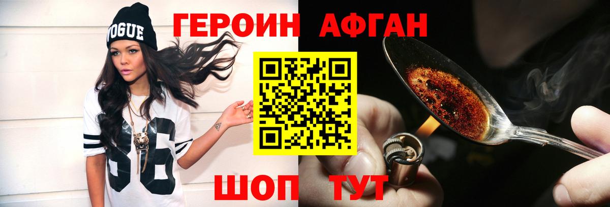 Прохладный  Героин  Вход с VPN  Героин афганец 