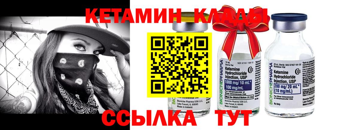 КЕТАМИН ketamine  Кетамин ketamine  Прохладный  Вход с VPN 