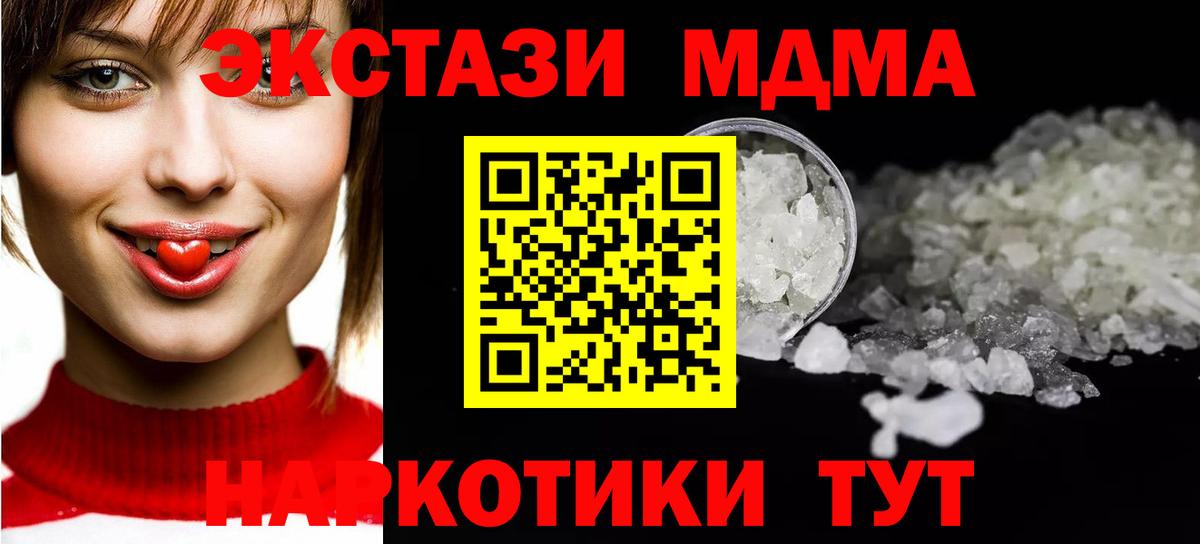 MDMA crystal  Вход с VPN  MDMA молли  Прохладный 