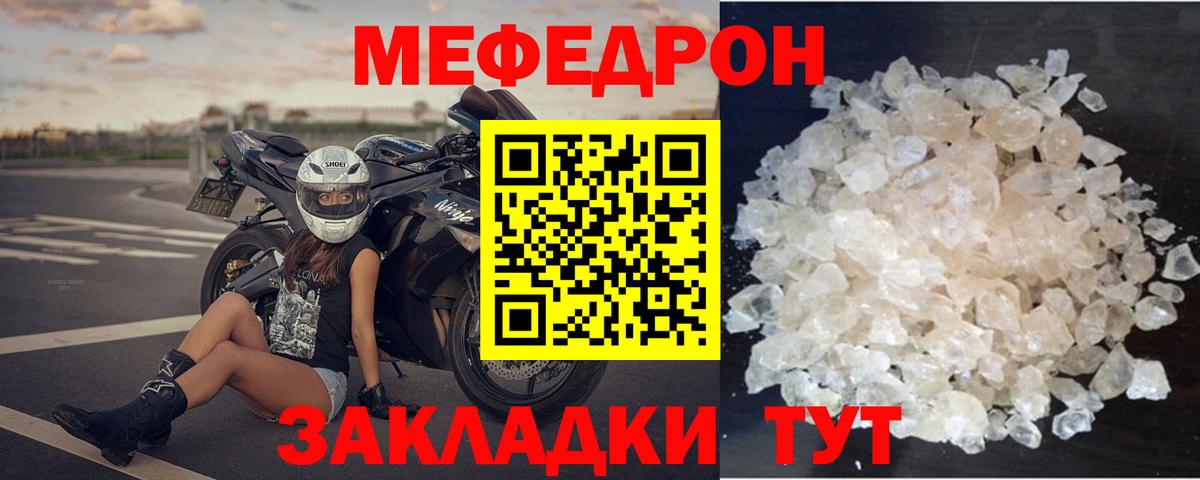 Мефедрон мяу мяу  Вход с VPN  Прохладный  МЯУ-МЯУ  Мефедрон  МЯУ-МЯУ VHQ 