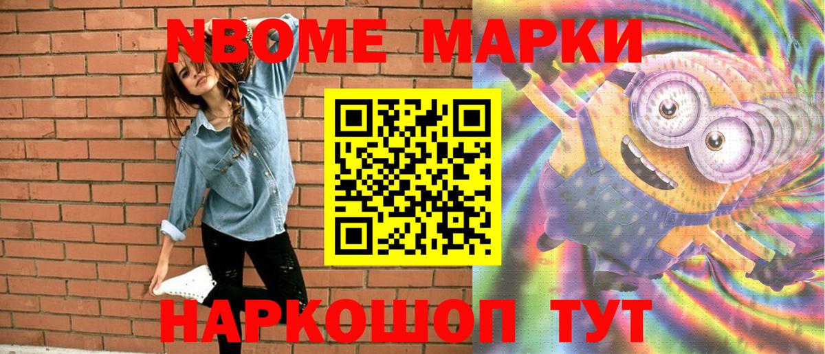 Марки NBOMe 1500мкг  Вход с VPN  Прохладный 