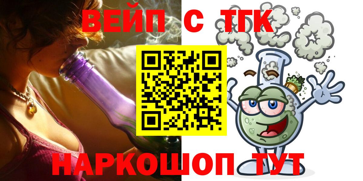 Прохладный  как найти   Дистиллят ТГК THC oil  гидра ссылки  ТГК вейп с тгк  Вход с VPN 